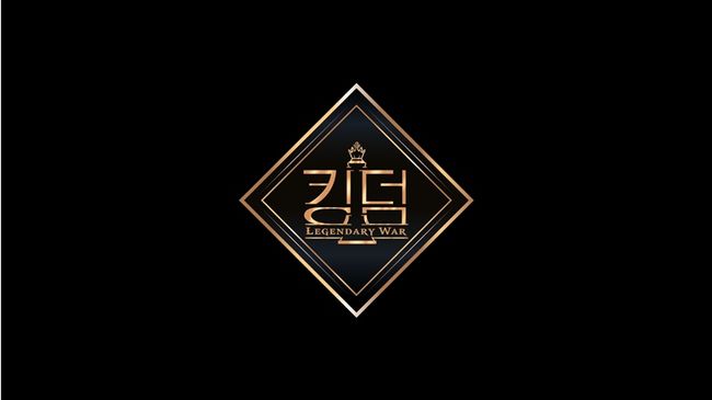 킹덤