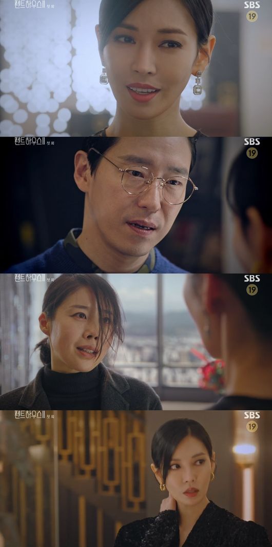 '펜트하우스2' 방송화면