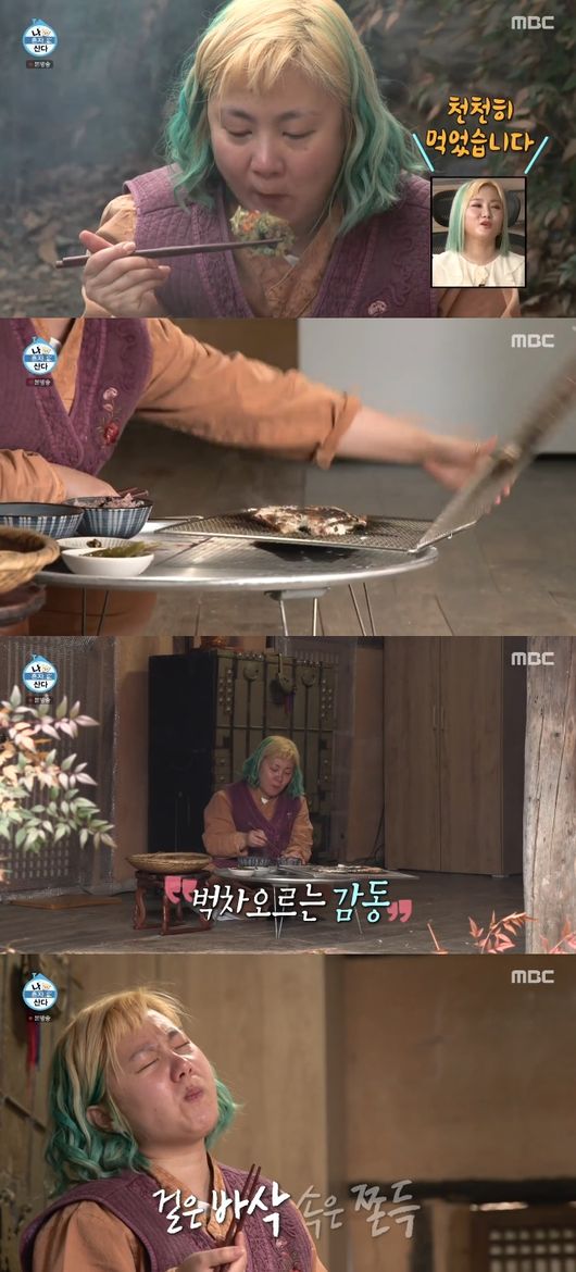 '나 혼자 산다' 방송화면
