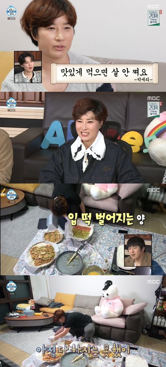 '나 혼자 산다' 방송화면