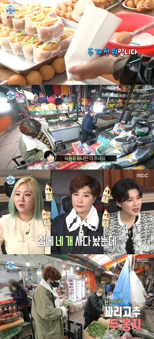 '나 혼자 산다' 방송화면
