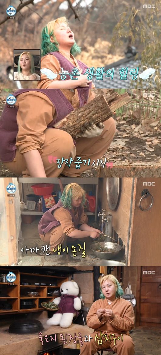 '나 혼자 산다' 방송화면