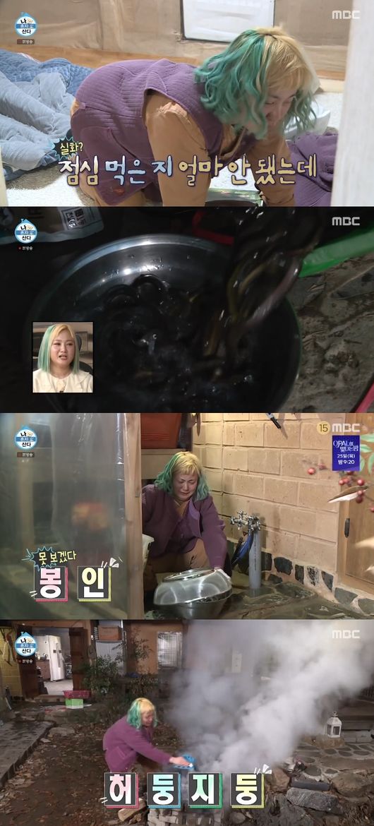 '나 혼자 산다' 방송화면