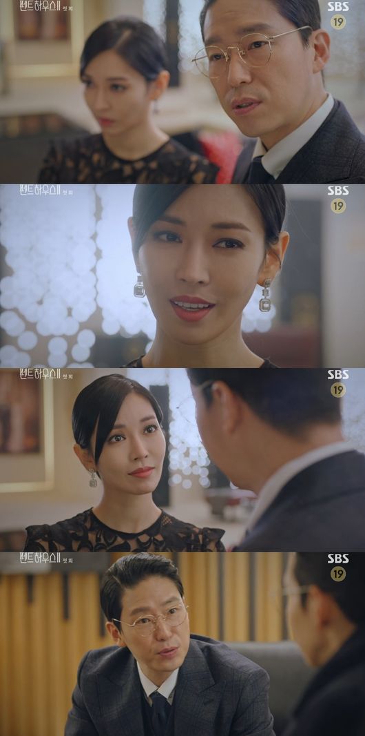 '펜트하우스2' 방송화면
