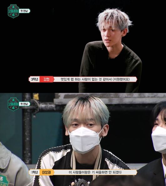 '고등래퍼4' 방송화면