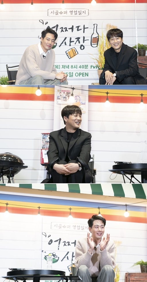 '어쩌다사장' 제공