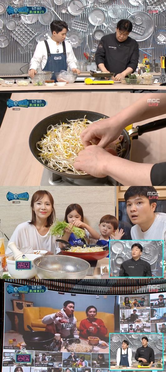 '백파더' 방송화면