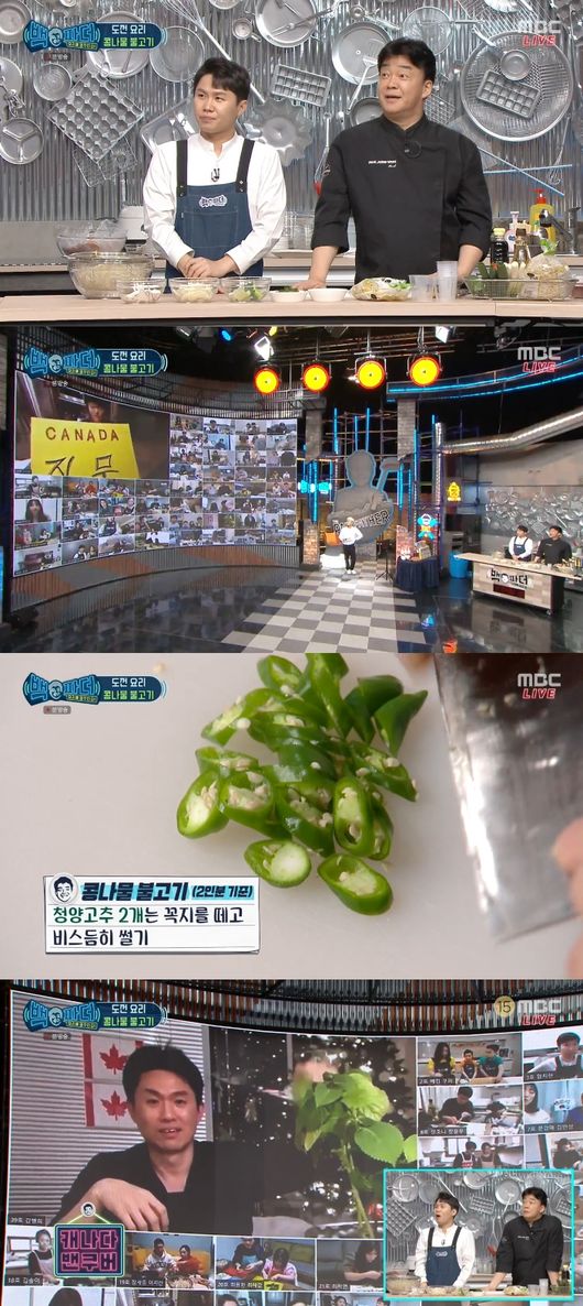 '백파더' 방송화면
