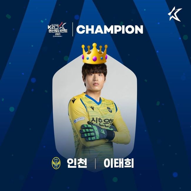 [사진] 프로축구연맹 제공