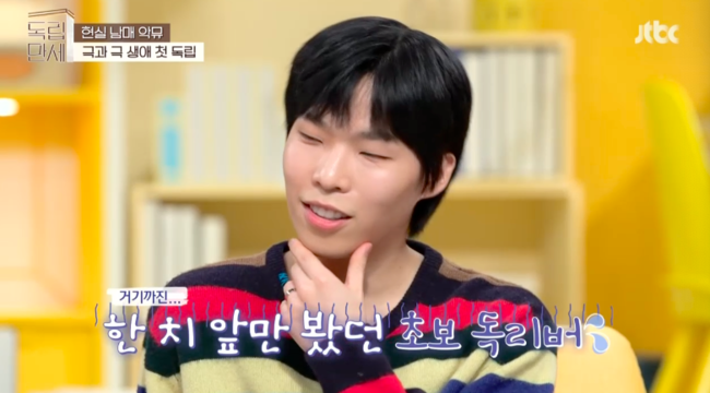 악뮤 이찬혁X이수현