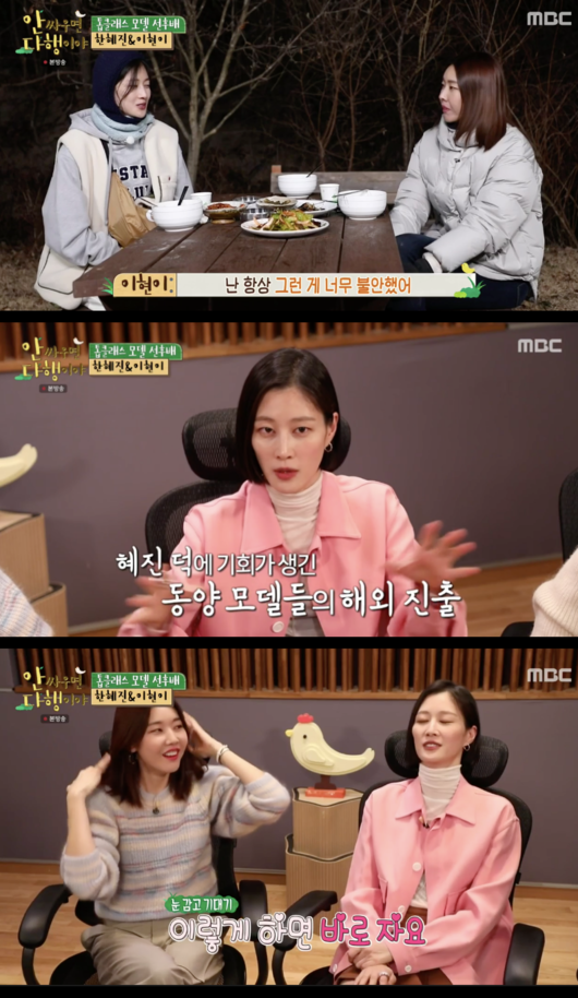 한혜진 이현이