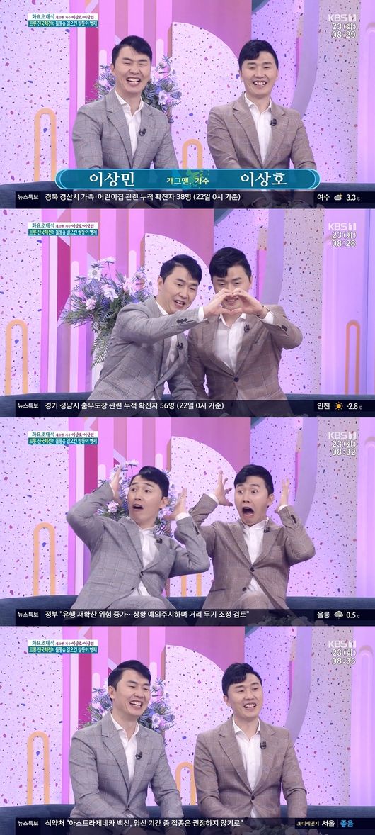 방송화면 캡쳐