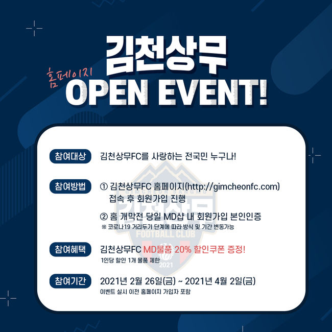 [사진] 김천 제공.