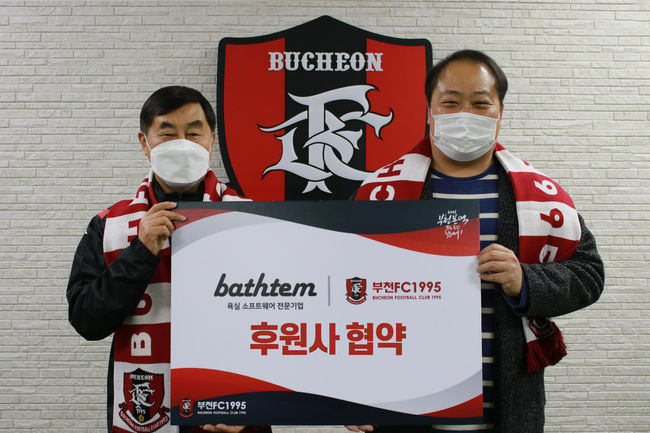 [사진] 부천 제공.