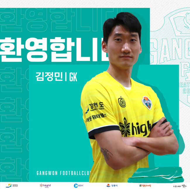 [사진] 강원 제공.