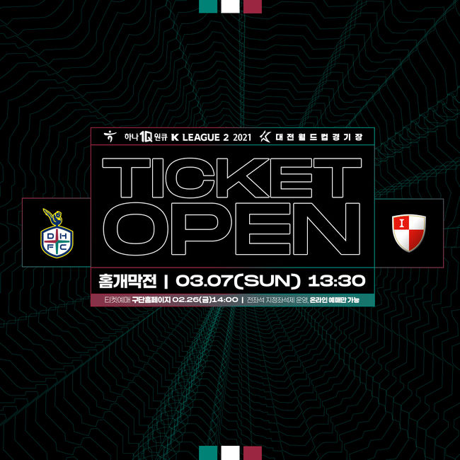 [사진] 대전 제공.