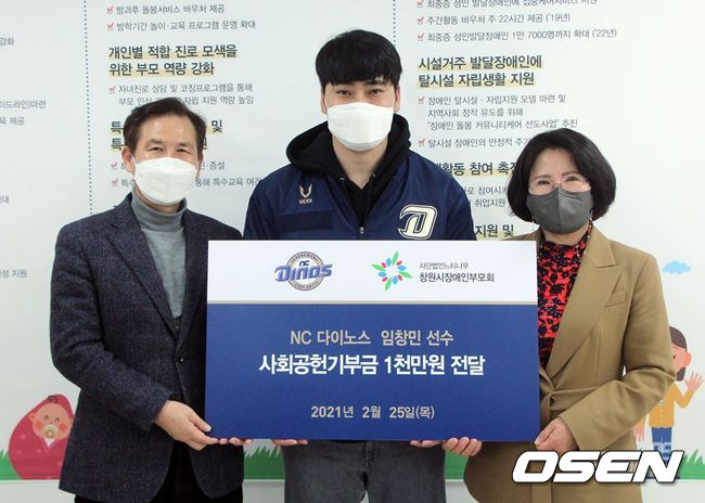 [사진] NC 다이노스 제공