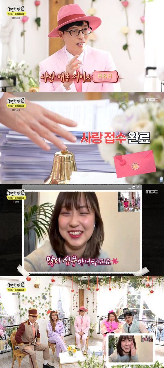 '놀면 뭐하니' 방송화면
