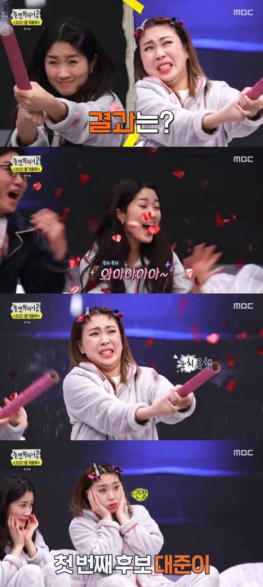 '놀면 뭐하니' 방송화면