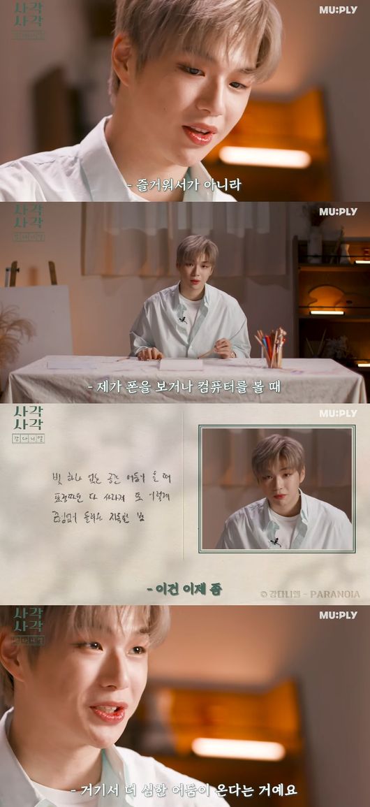 '사각사각' 방송화면