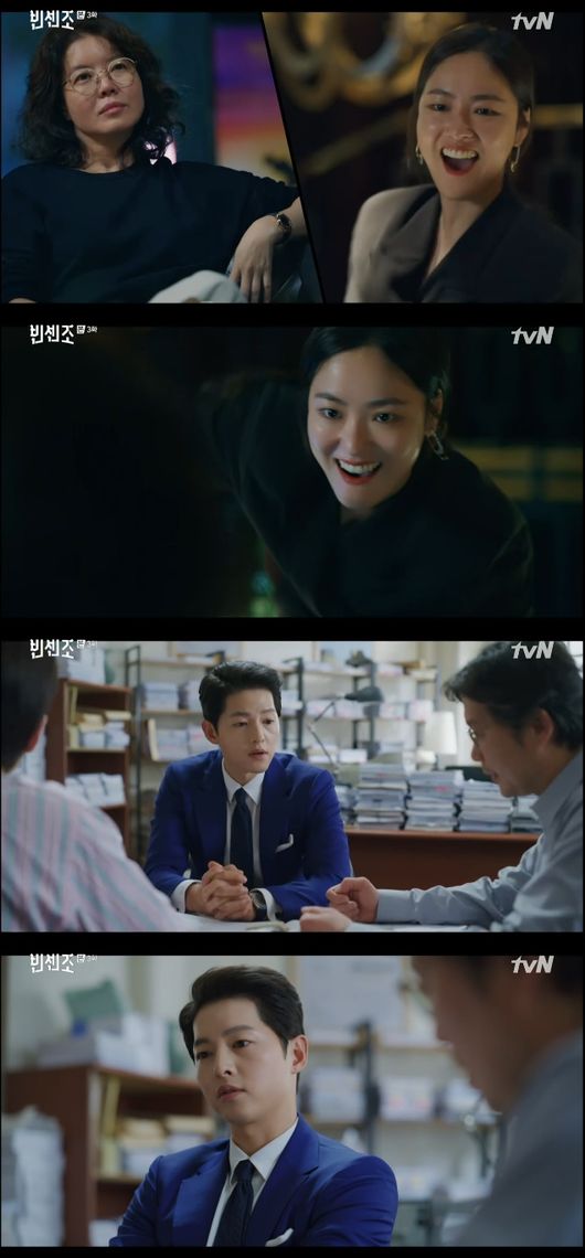 '빈센조' 방송화면