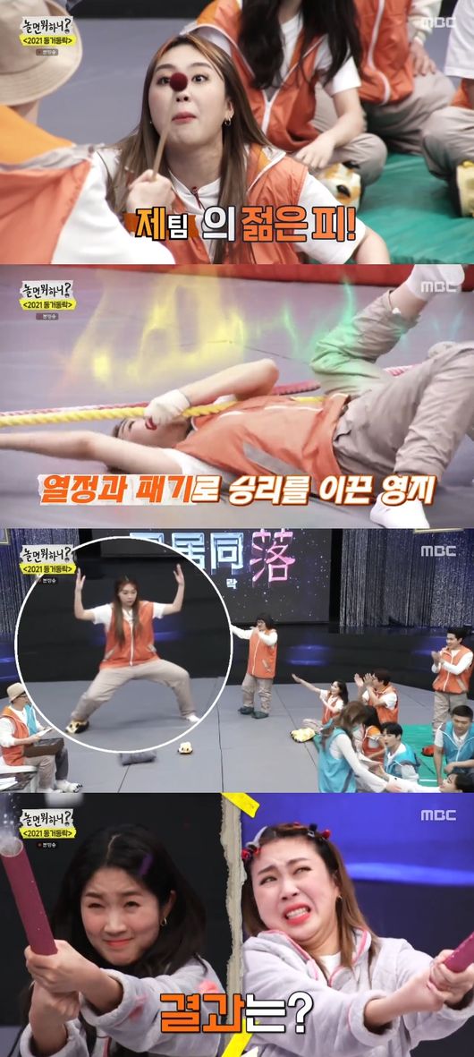 '놀면 뭐하니' 방송화면