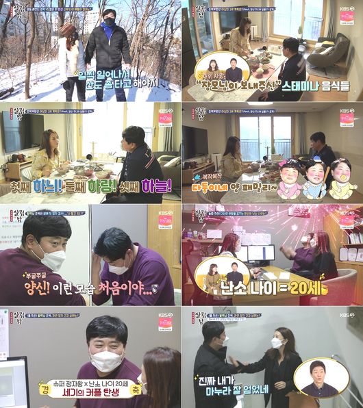 방송화면 캡쳐