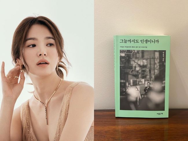 송혜교 인스타그램