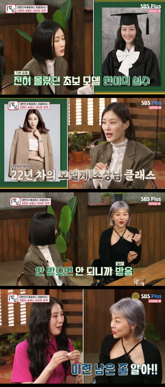 강호동의 밥심