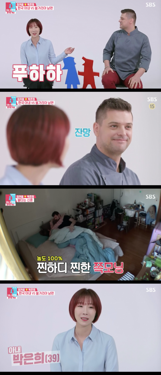 동상이몽2