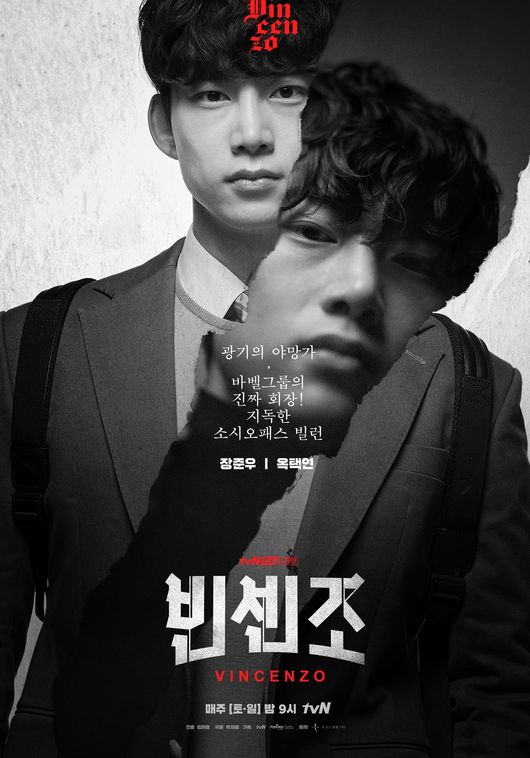 tvN 제공