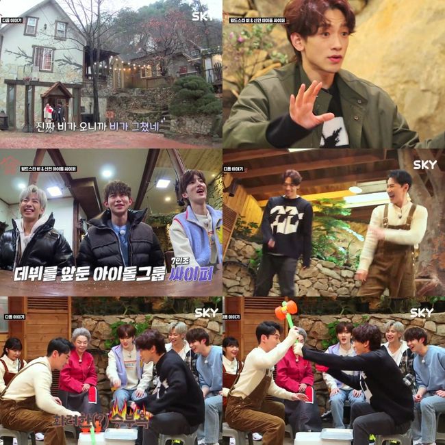 SKY, KBS 제공