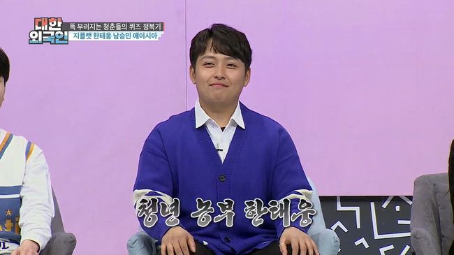'대한외국인' 제공