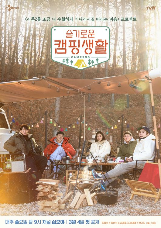 에그이즈 커밍 제공