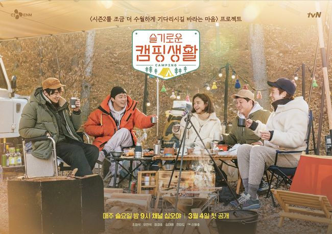 에그이즈 커밍 제공