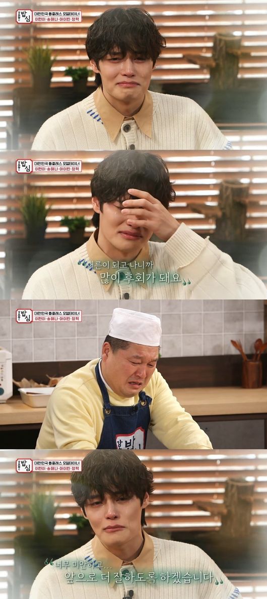 '밥심' 방송화면
