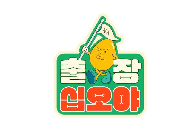 tvN 제공