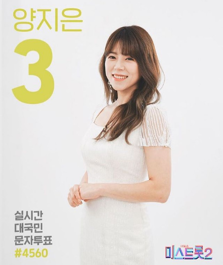 양지은 SNS