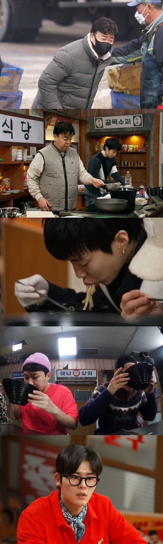 '맛남의 광장' 제공