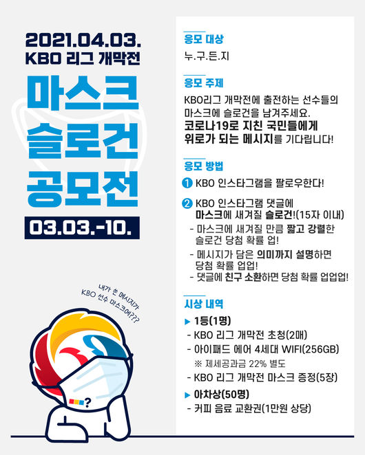  [사진] KBO 제공 