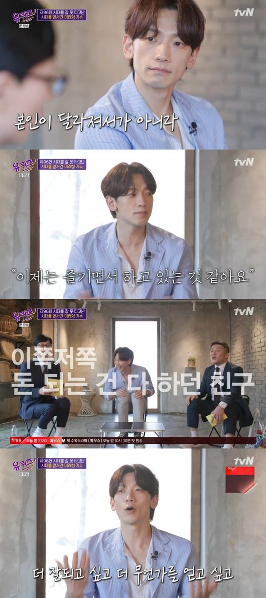 '유퀴즈' 방송화면