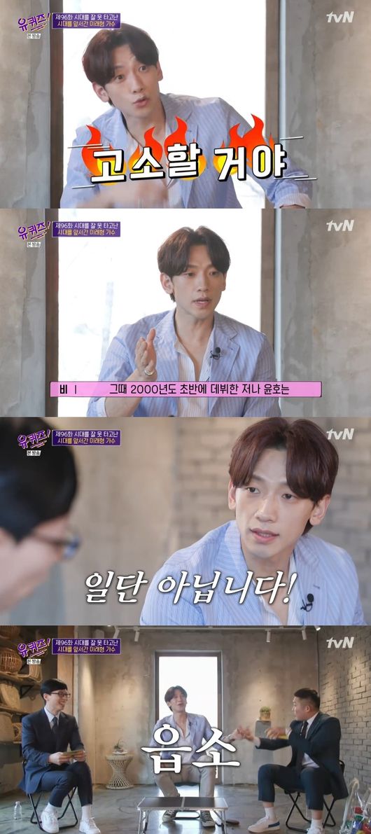 '유퀴즈' 방송화면