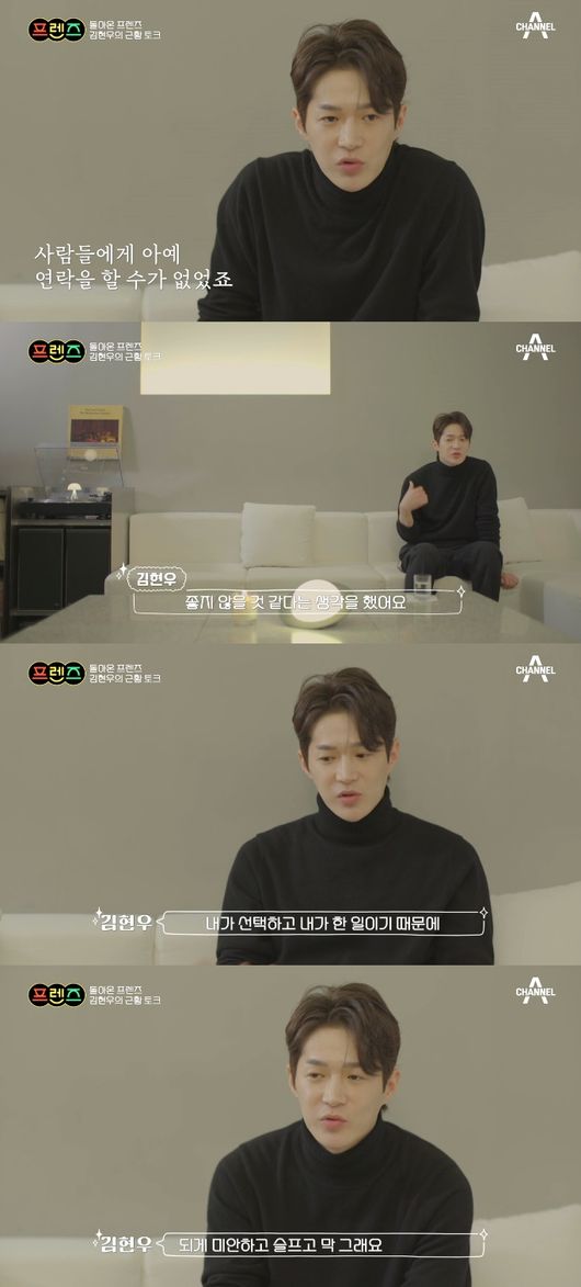 '프렌즈' 방송화면