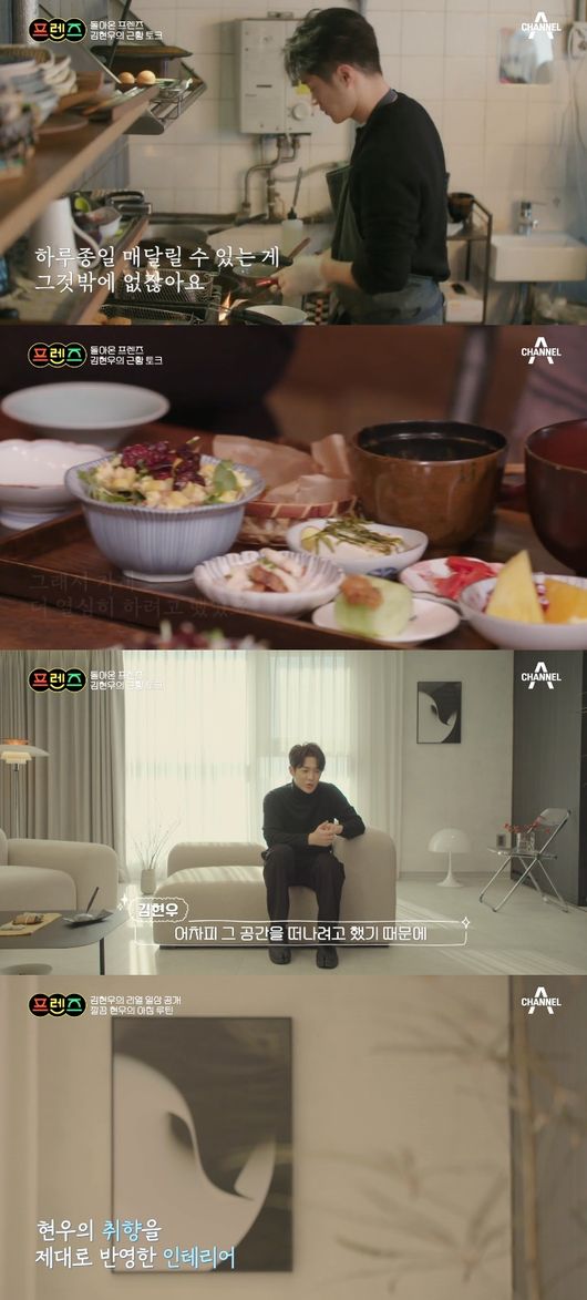 '프렌즈' 방송화면