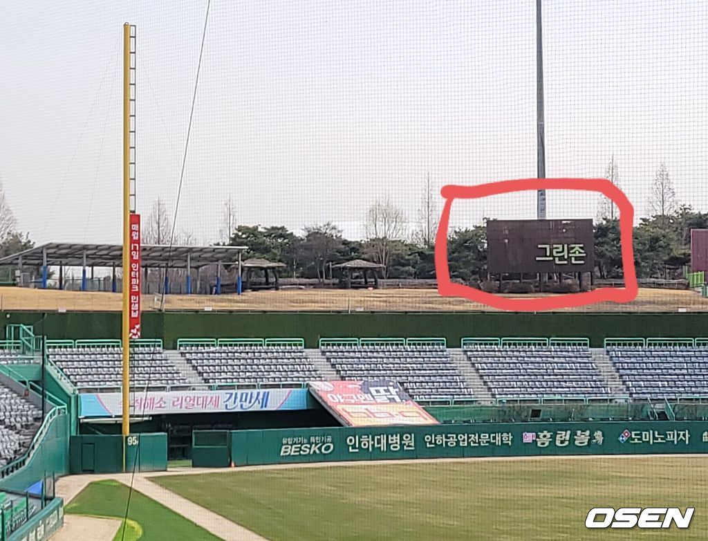 SK 흔적이 사라진 외야 그린존. / knightjisu@osen.co.kr