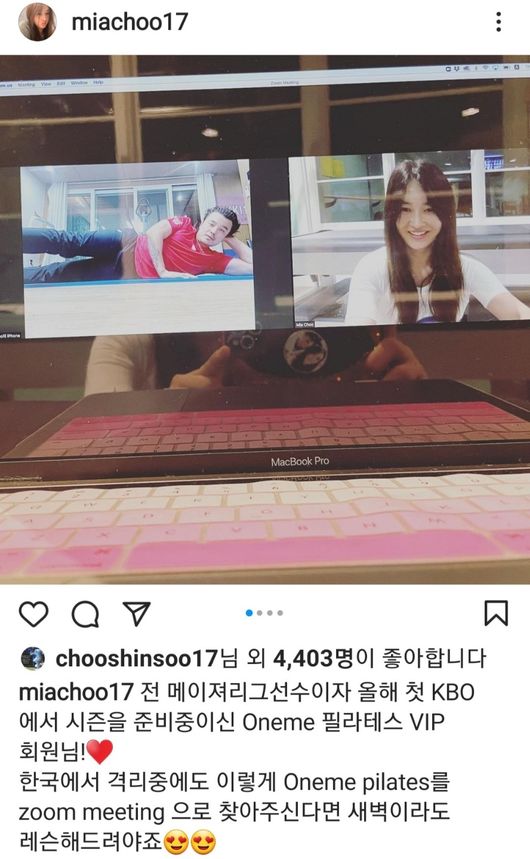 [사진] 추신수 아내 하원미 씨 SNS 캡처