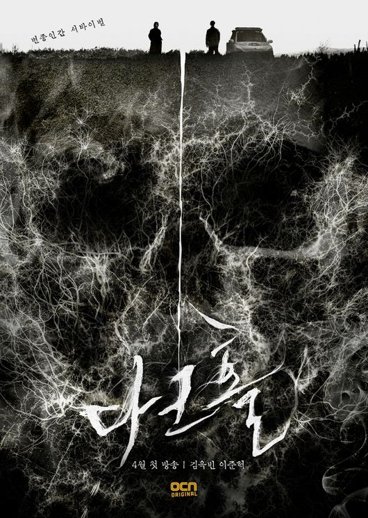 '다크홀' 제공