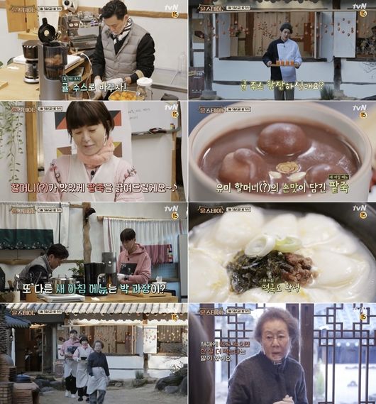 tvN 제공