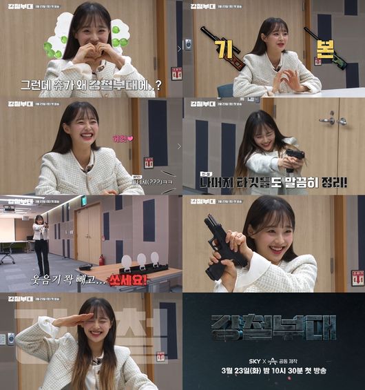 '강철부대' 제공