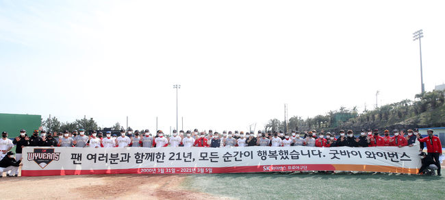 [사진] SK 와이번스 마지막 청백전이 끝났다. / 신세계 제공